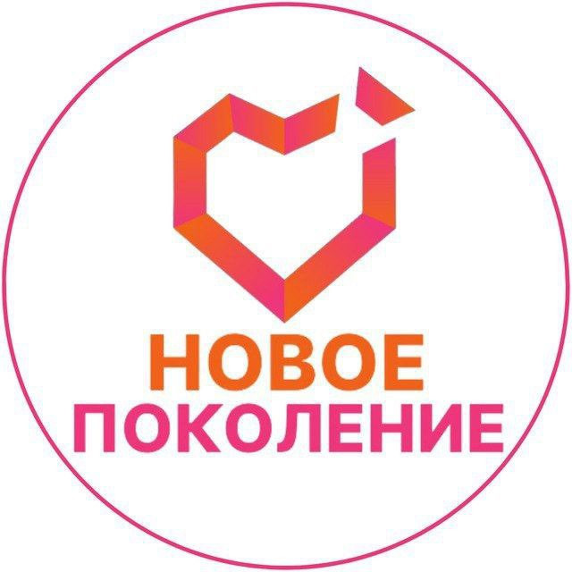 2-11 января 2026 НОВОЕ ПОКОЛЕНИЕ, Зимняя смена "Зимовка 2026"